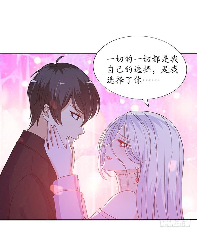 《妲己不是坏狐狸》爱恨的纠葛 第37页