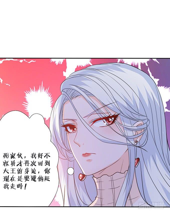 《妲己不是坏狐狸》爱恨的纠葛 第20页