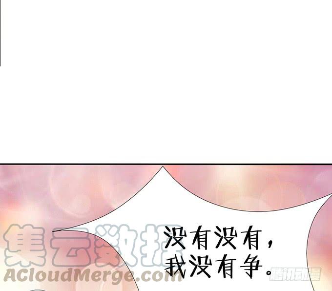 《妲己不是坏狐狸》爱恨的纠葛 第31页