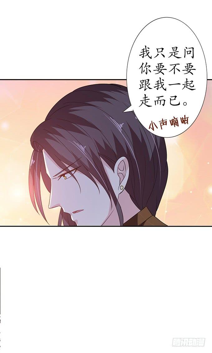 《妲己不是坏狐狸》爱恨的纠葛 第29页