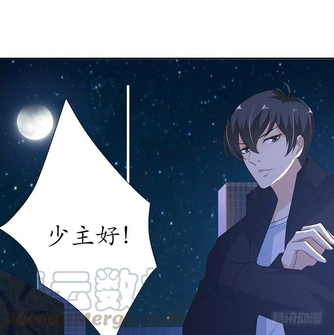 《妲己不是坏狐狸》爱恨的纠葛 第71页