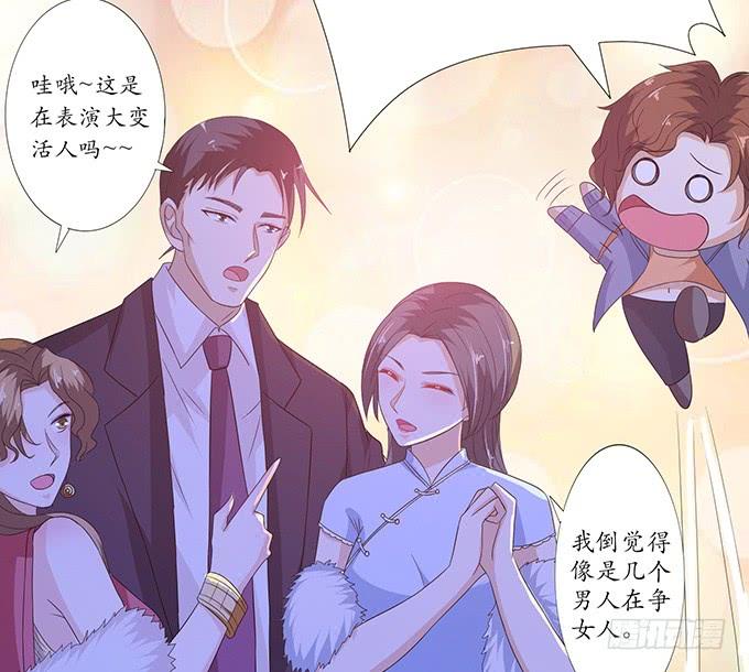 《妲己不是坏狐狸》爱恨的纠葛 第32页