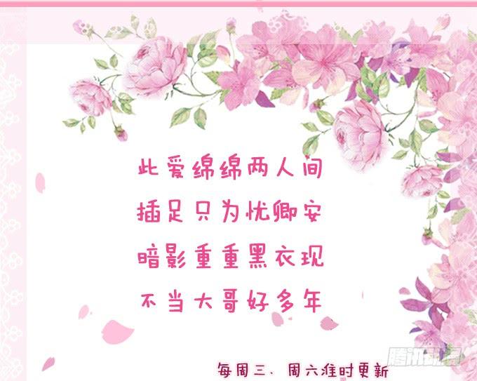 《妲己不是坏狐狸》爱恨的纠葛 第77页