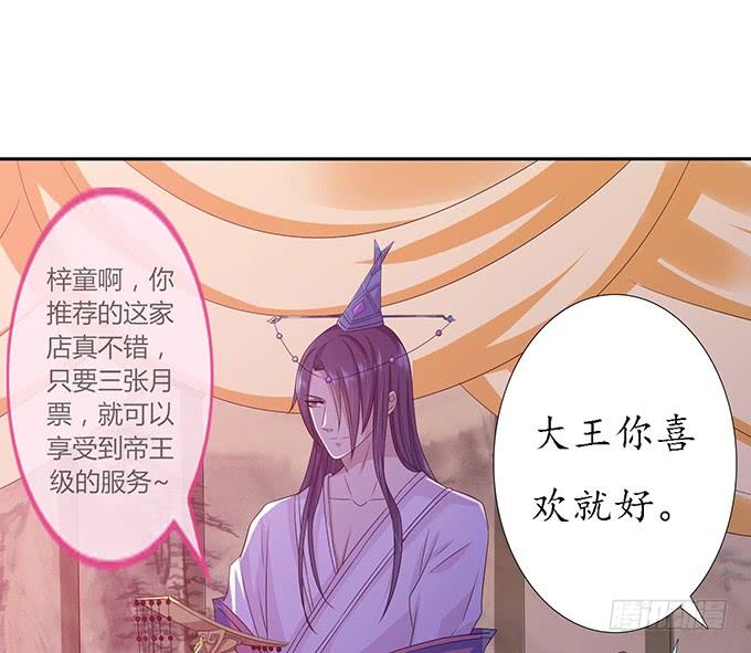 《妲己不是坏狐狸》爱恨的纠葛 第75页