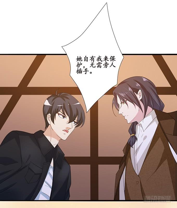 《妲己不是坏狐狸》爱恨的纠葛 第10页