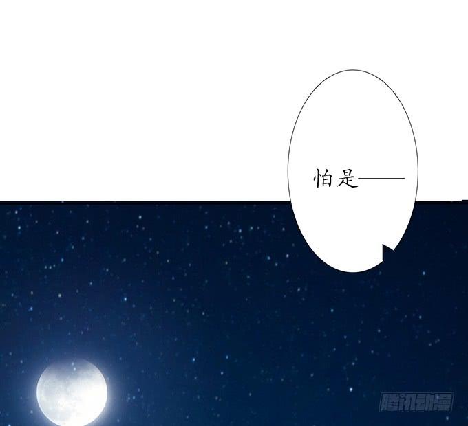 《妲己不是坏狐狸》爱恨的纠葛 第66页