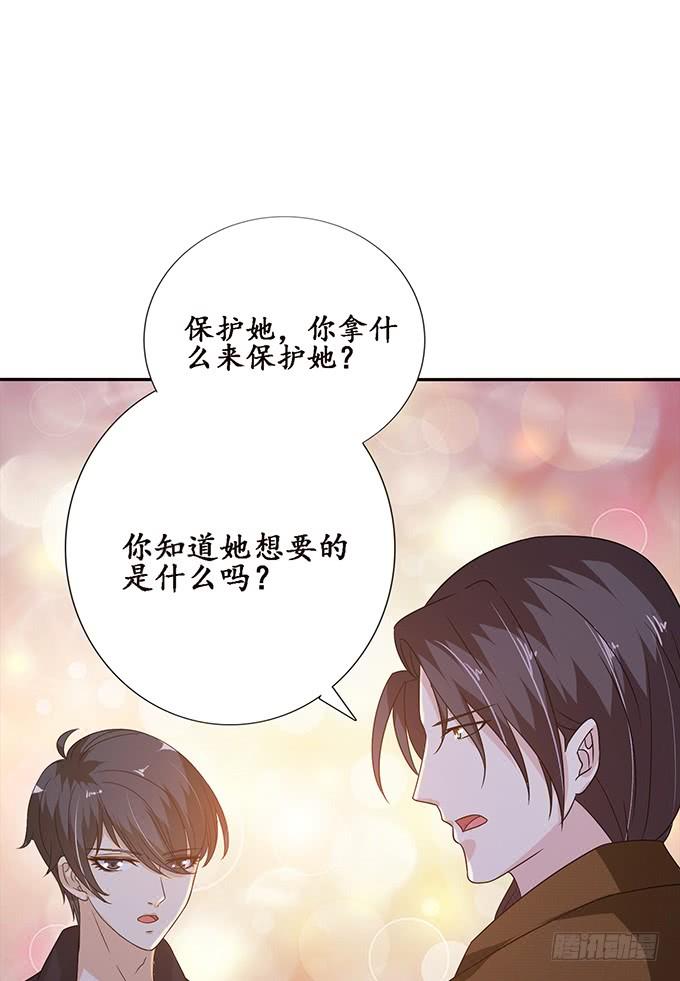 《妲己不是坏狐狸》爱恨的纠葛 第14页