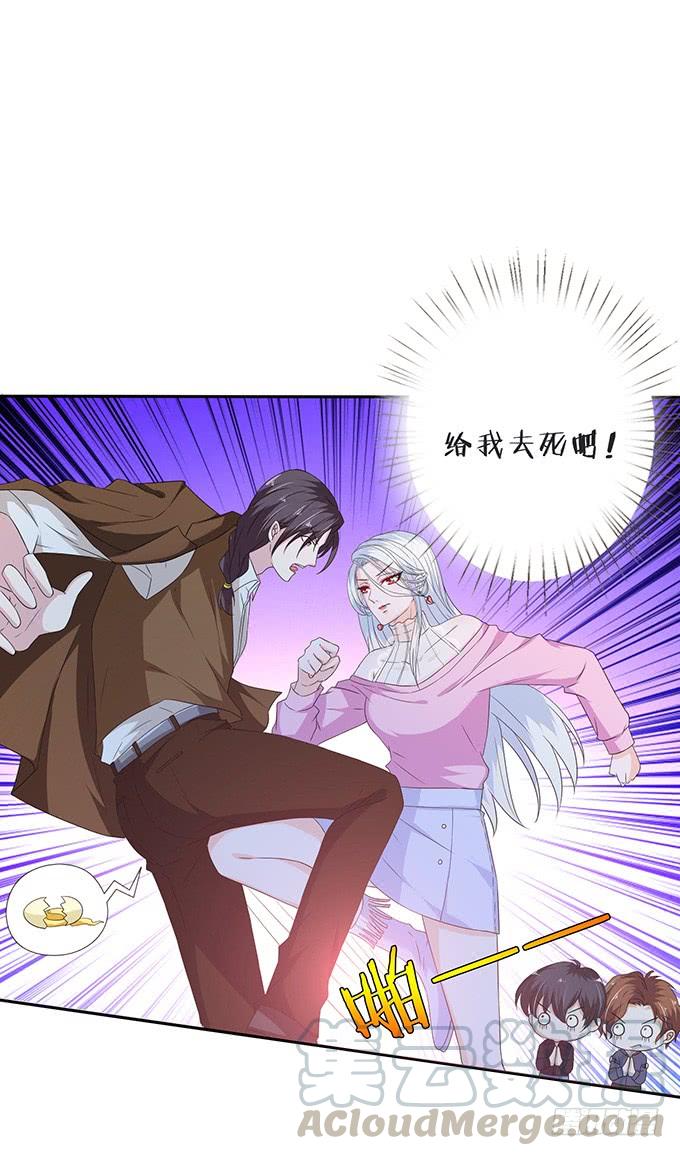 《妲己不是坏狐狸》爱恨的纠葛 第21页