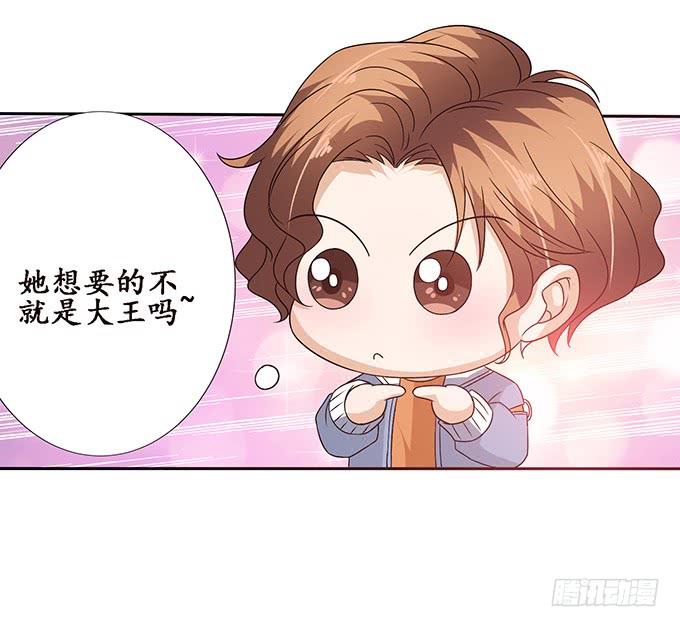 《妲己不是坏狐狸》爱恨的纠葛 第16页