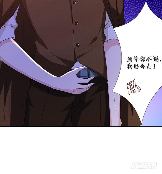 《妲己不是坏狐狸》爱恨的纠葛 第24页