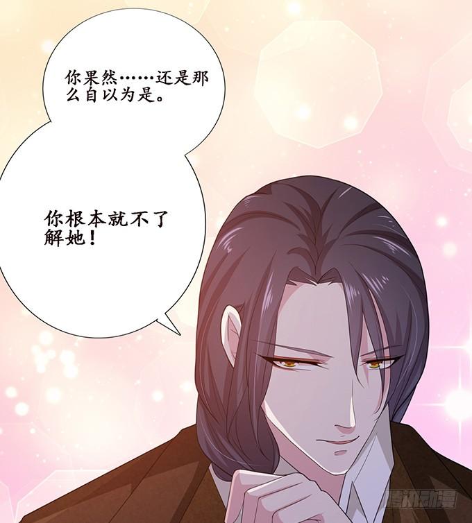 《妲己不是坏狐狸》爱恨的纠葛 第12页