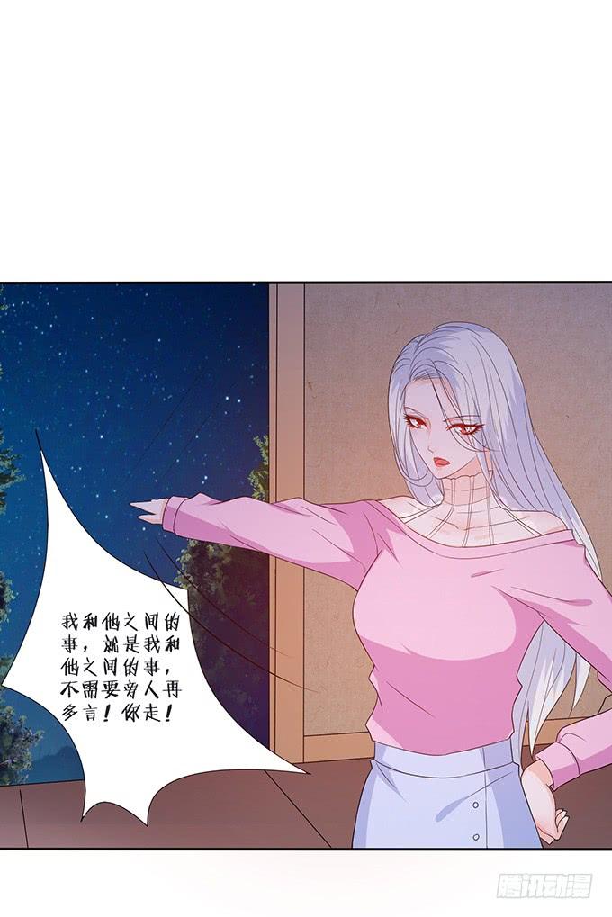 《妲己不是坏狐狸》爱恨的纠葛 第22页