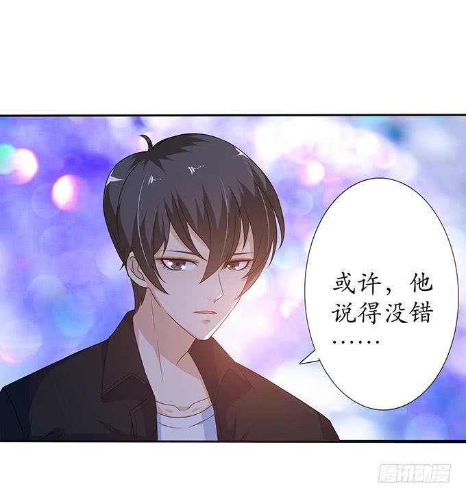 《妲己不是坏狐狸》爱恨的纠葛 第34页