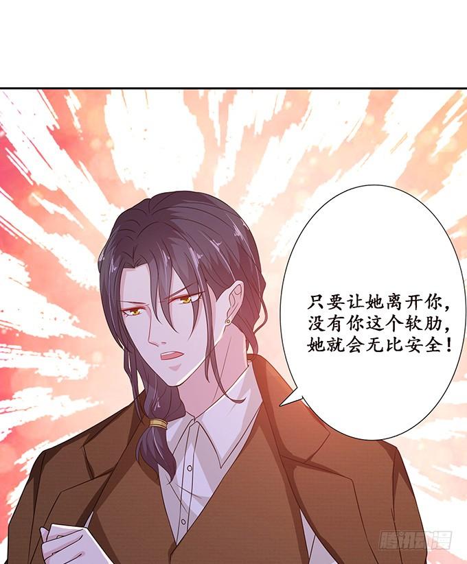 《妲己不是坏狐狸》爱恨的纠葛 第17页