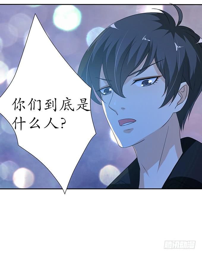 《妲己不是坏狐狸》爱恨的纠葛 第60页