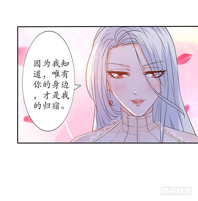《妲己不是坏狐狸》爱恨的纠葛 第38页