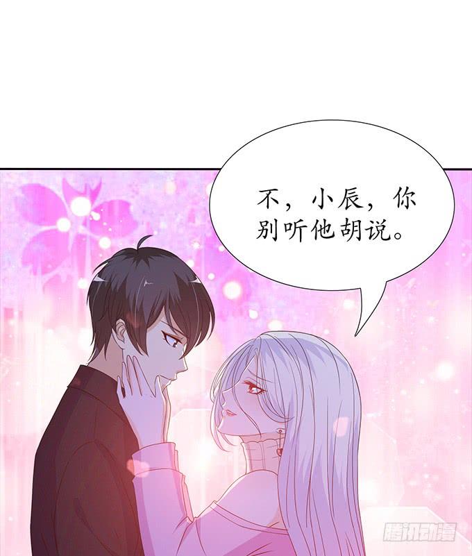 《妲己不是坏狐狸》爱恨的纠葛 第35页