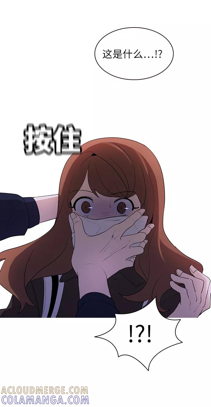 《学霸的校霸男友》第13话 第61页