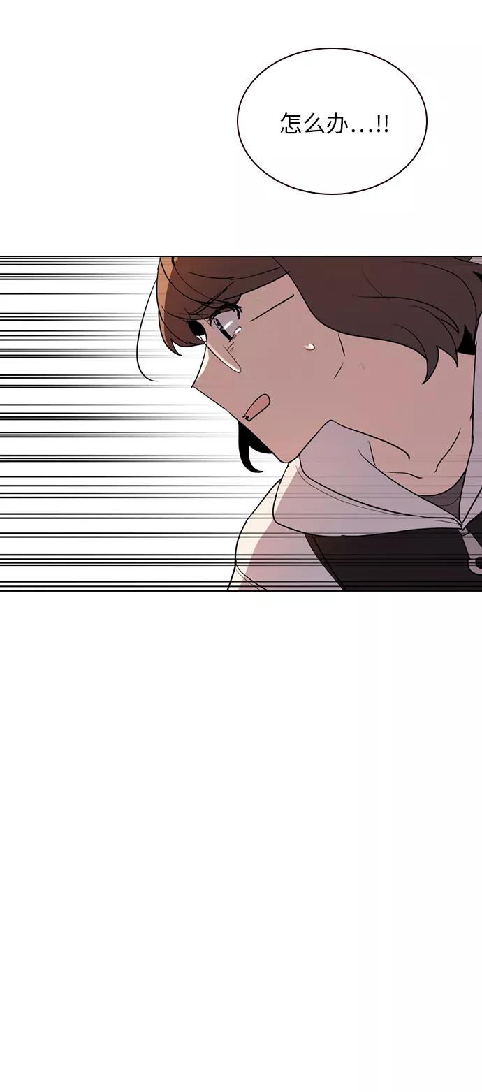 《学霸的校霸男友》第13话 第68页