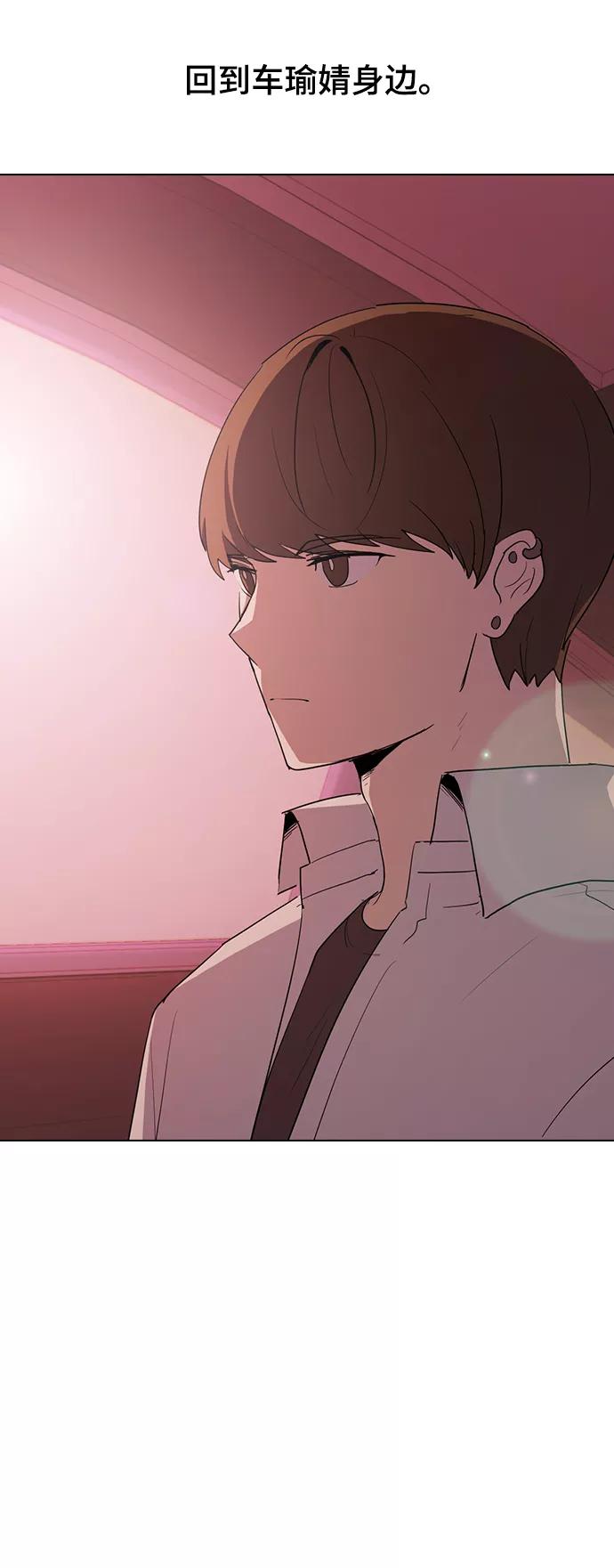 《学霸的校霸男友》第13话 第78页