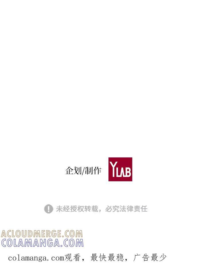 《学霸的校霸男友》第13话 第79页
