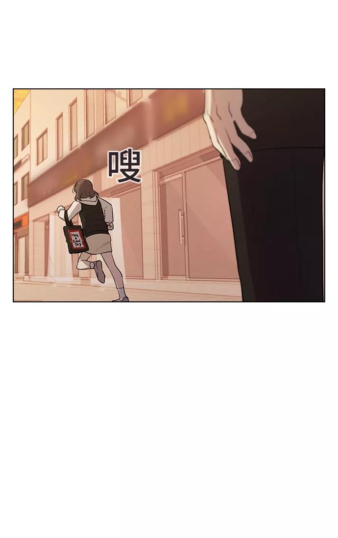 《学霸的校霸男友》第13话 第65页