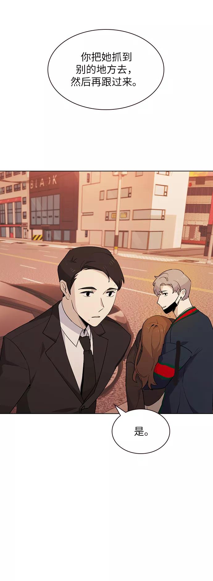 《学霸的校霸男友》第13话 第63页