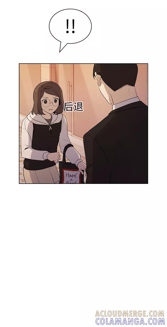《学霸的校霸男友》第13话 第64页