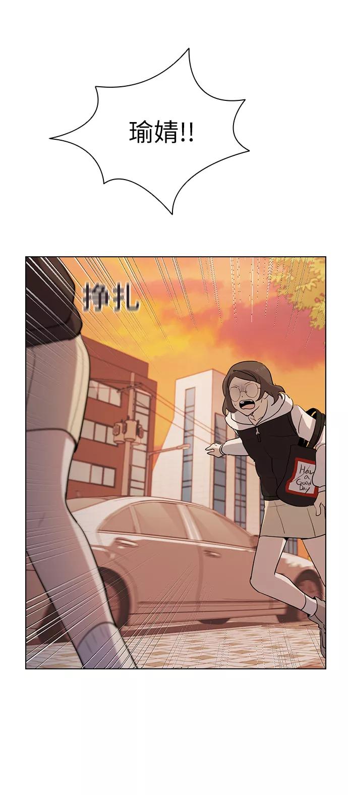 《学霸的校霸男友》第13话 第62页
