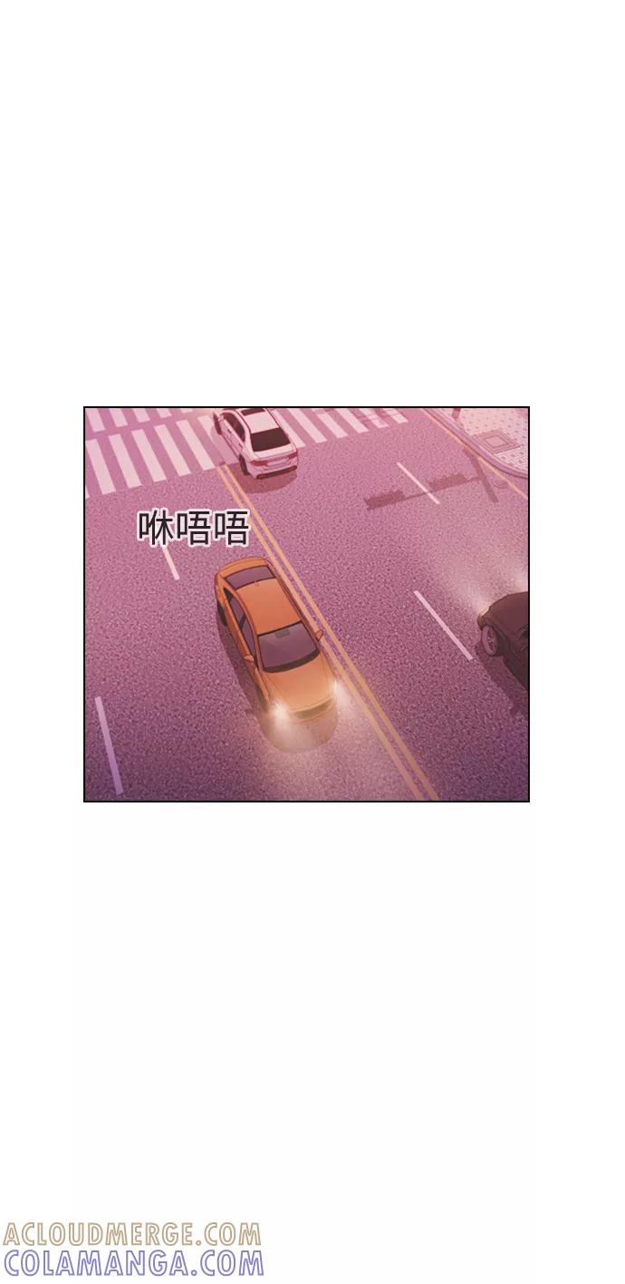《学霸的校霸男友》第13话 第76页