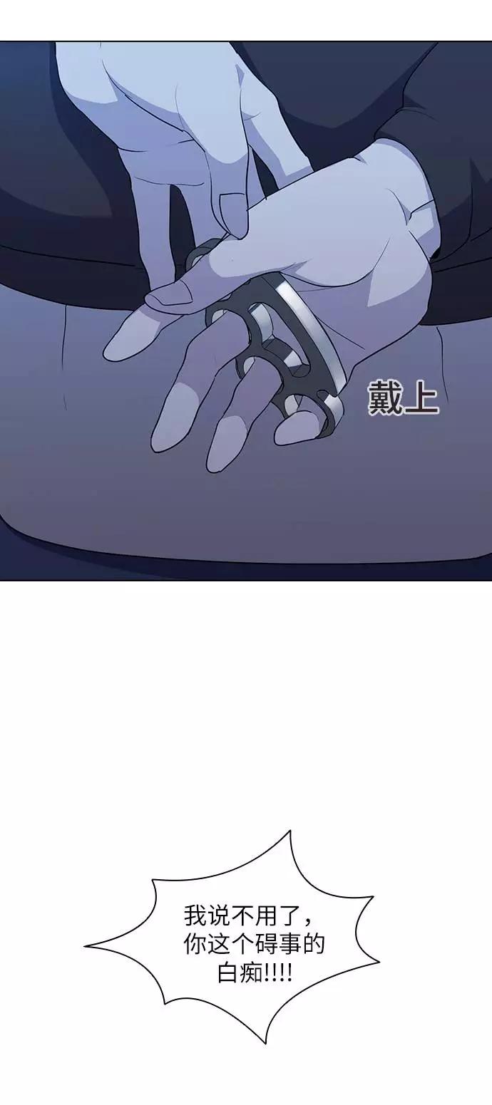 《学霸的校霸男友》第14话 第39页