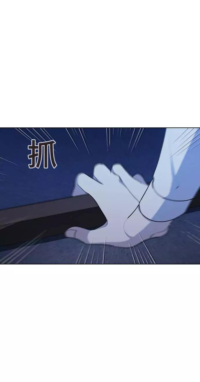《学霸的校霸男友》第14话 第65页
