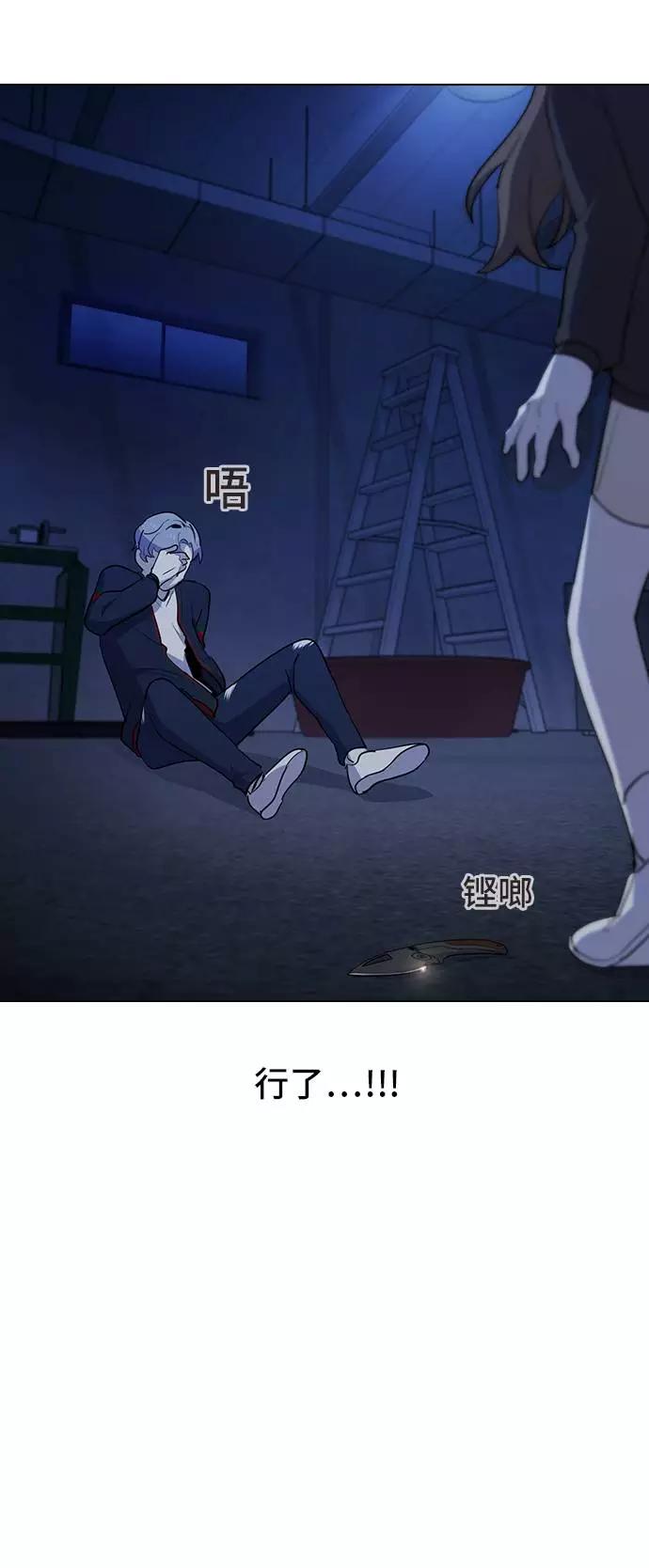 《学霸的校霸男友》第14话 第42页