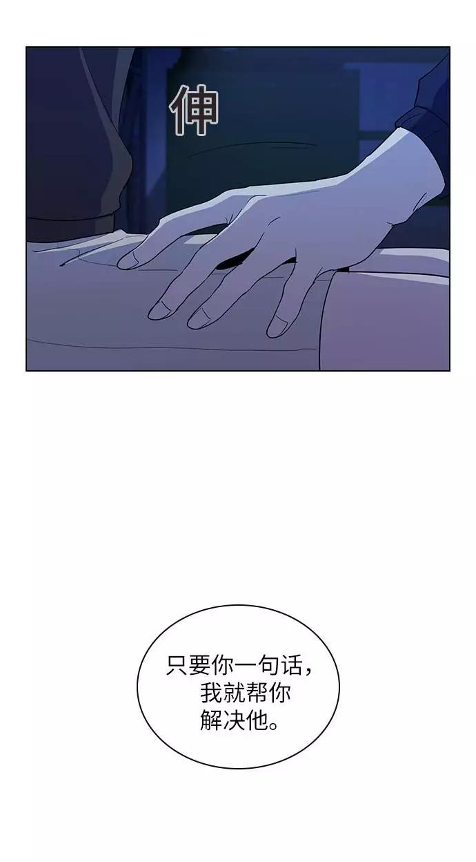 《学霸的校霸男友》第14话 第36页