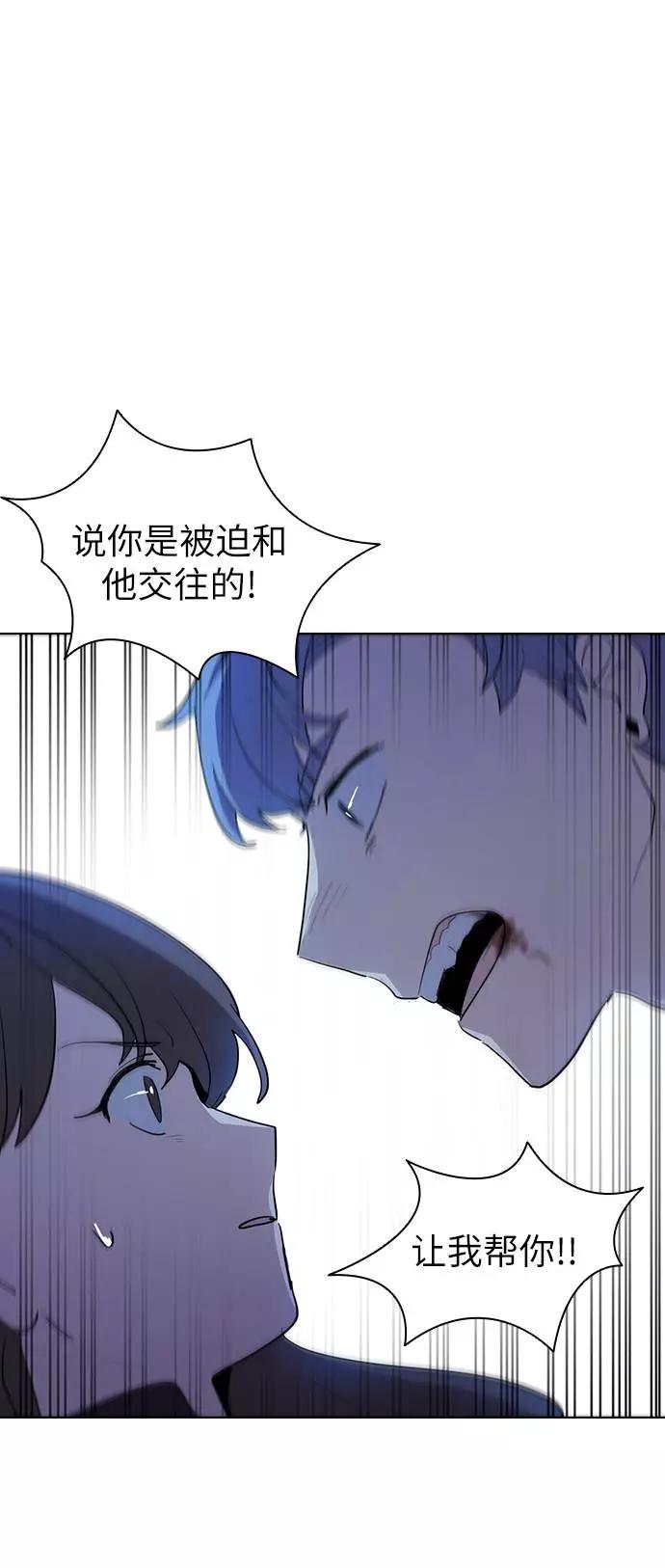 《学霸的校霸男友》第14话 第48页