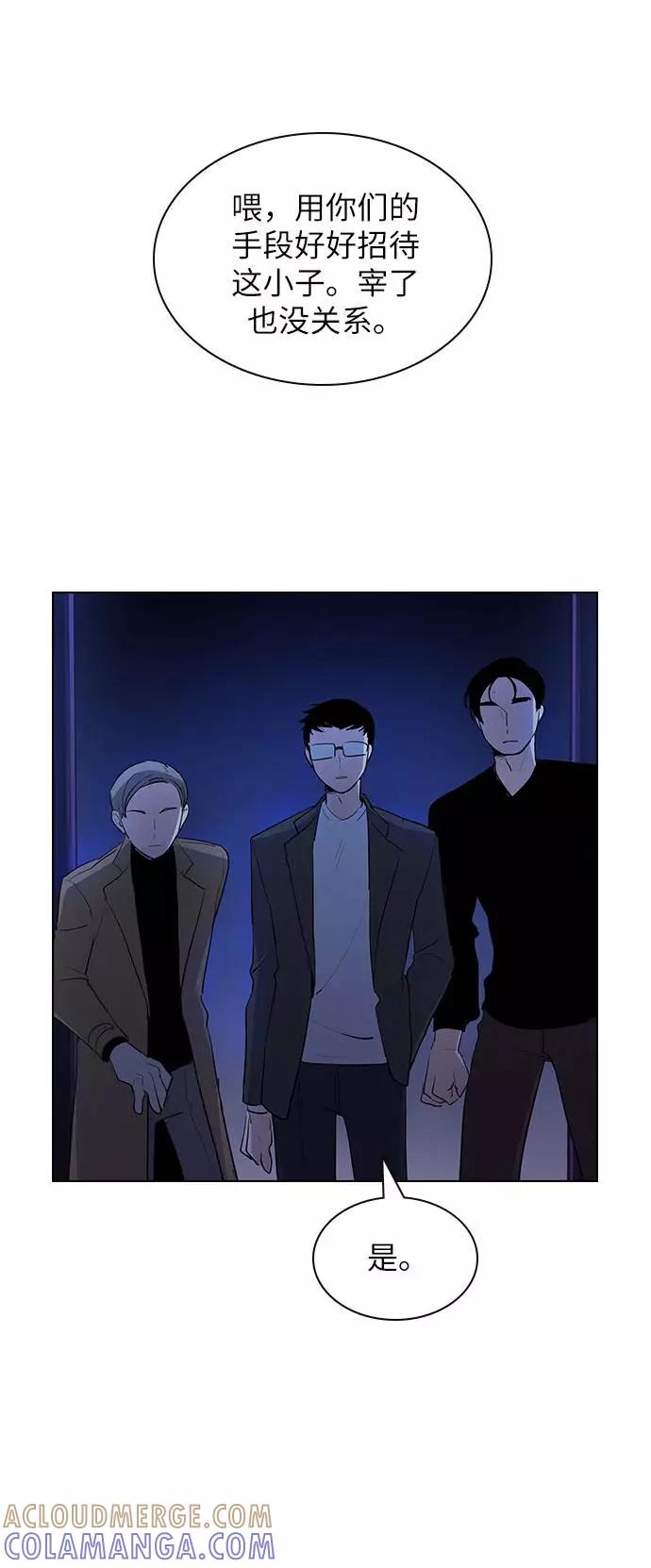 《学霸的校霸男友》第14话 第76页