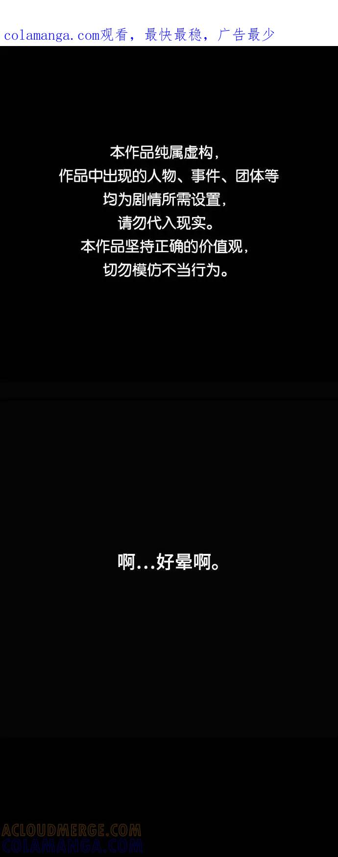 《学霸的校霸男友》第14话 第1页