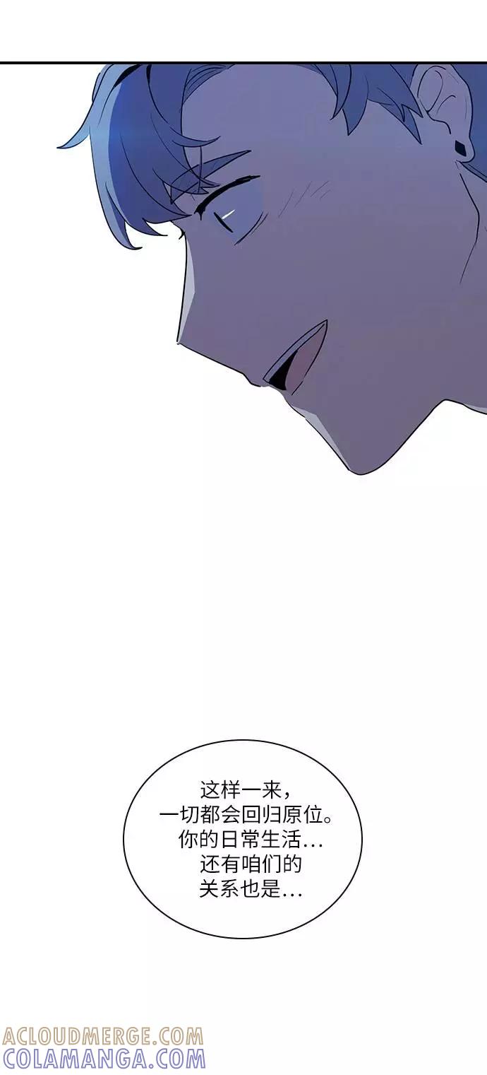 《学霸的校霸男友》第14话 第37页