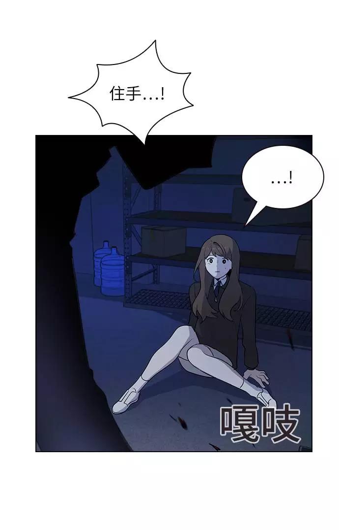 《学霸的校霸男友》第14话 第69页