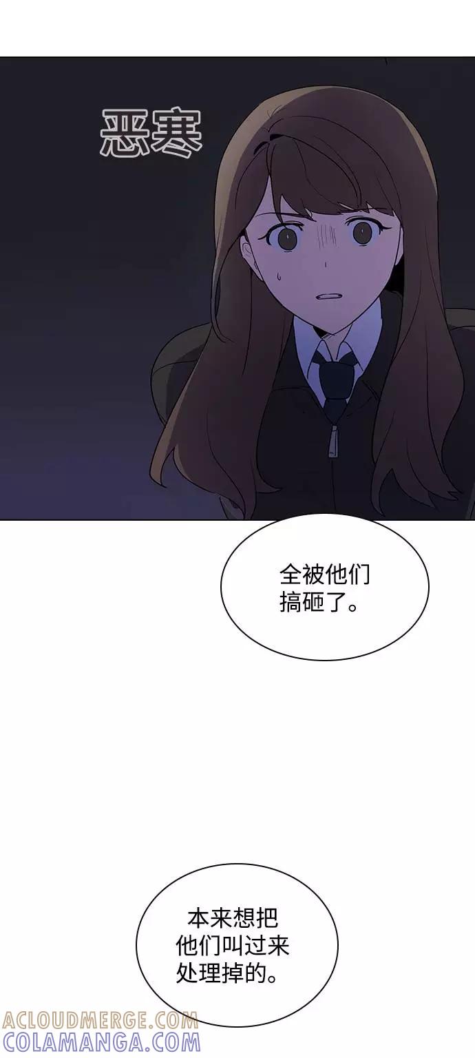 《学霸的校霸男友》第14话 第31页