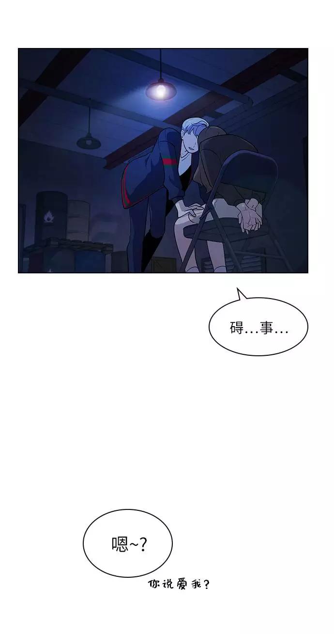 《学霸的校霸男友》第14话 第38页
