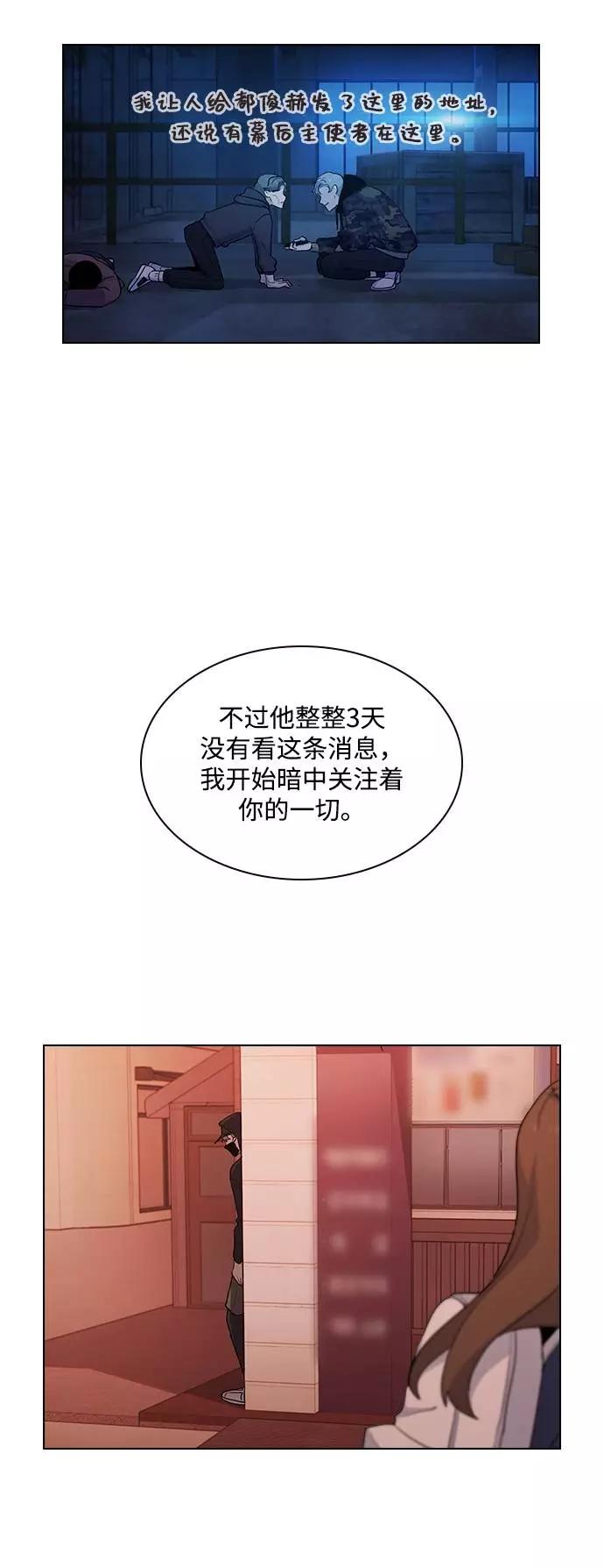《学霸的校霸男友》第14话 第32页