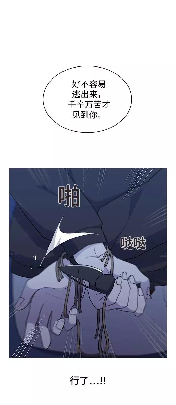 《学霸的校霸男友》第14话 第24页