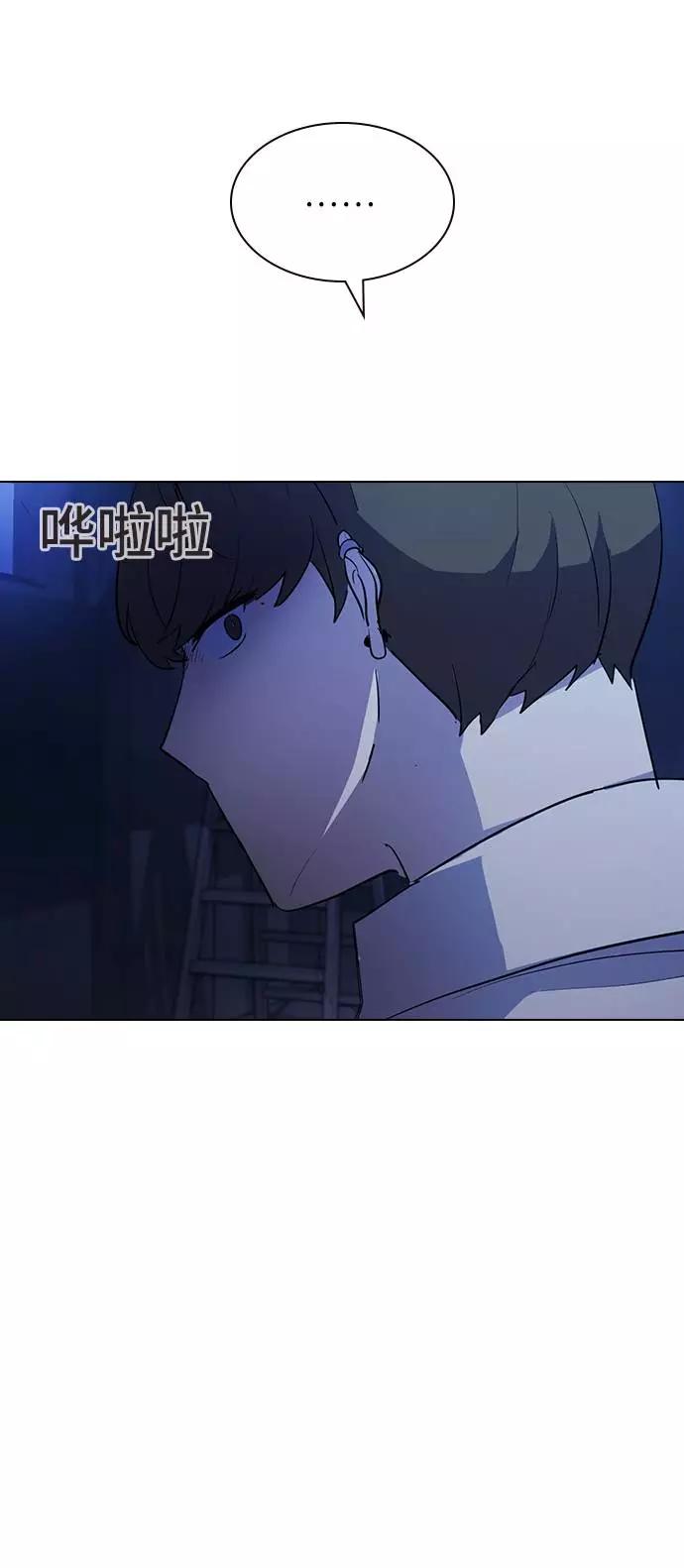 《学霸的校霸男友》第14话 第71页