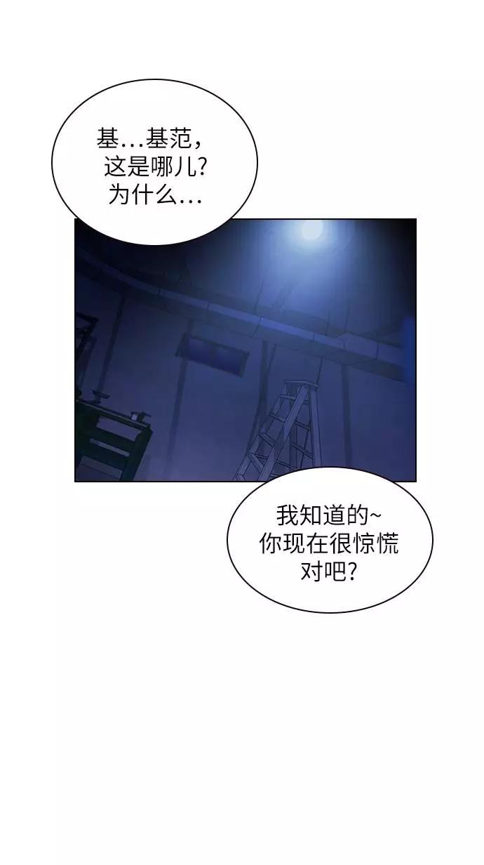 《学霸的校霸男友》第14话 第8页