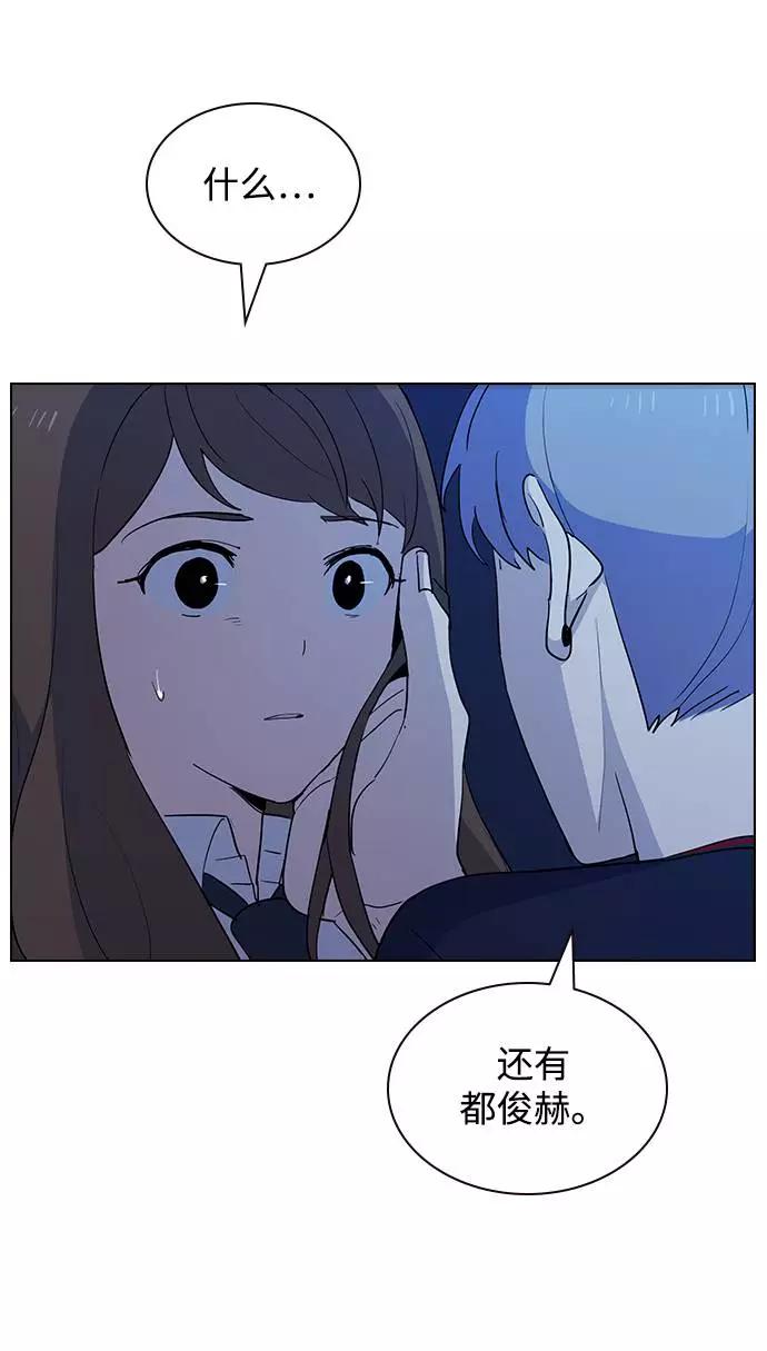 《学霸的校霸男友》第14话 第27页