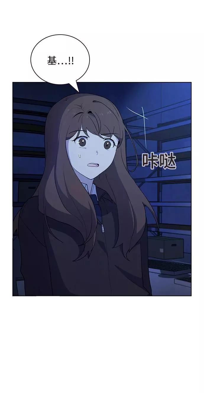 《学霸的校霸男友》第14话 第5页