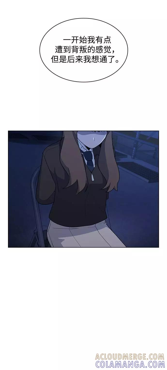 《学霸的校霸男友》第14话 第34页