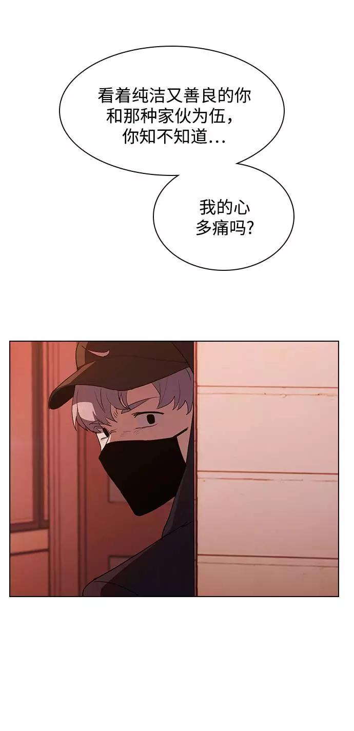 《学霸的校霸男友》第14话 第33页