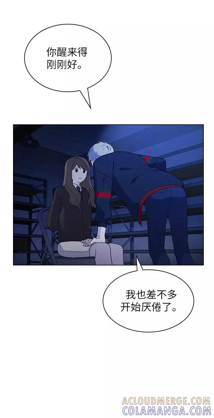 《学霸的校霸男友》第14话 第7页